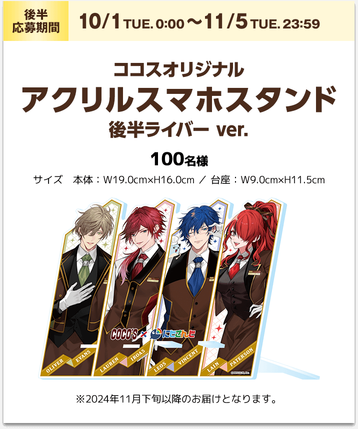 アクリルスマホスタンド