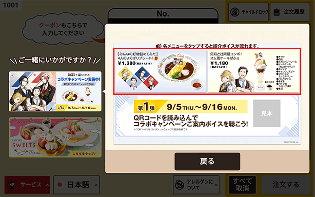 メニューを選択