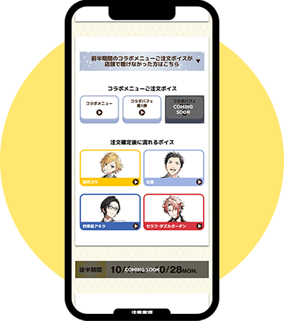 ボイス視聴サイト